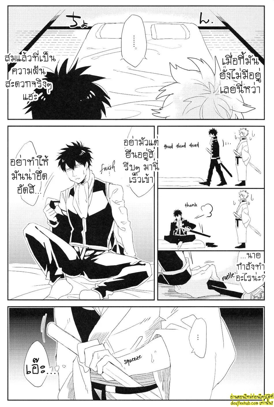 คาถาพาเสียว-13